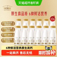 88VIP：每日鲜语 全脂巴氏杀菌鲜牛奶 185ml*10