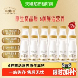 每日鲜语 全脂巴氏杀菌鲜牛奶 185ml*10
