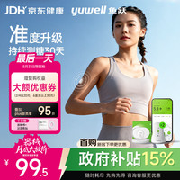 鱼跃 安耐糖系列 Anytime 4Pro 动态血糖监测仪 发射器*1+传感器*2