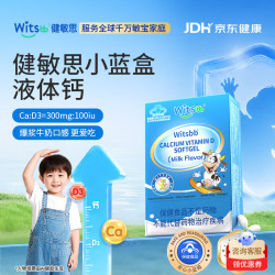 witsBB 液体钙 30粒