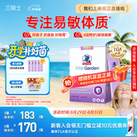 sun seasons Life's Flora 圣歌兰 儿童舒鼻益生菌 蓝莓味 2g*30袋