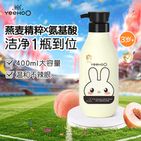 英氏 儿童洗发沐浴露 清香型 400ml