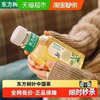 农夫山泉 东方树叶 茉莉花茶