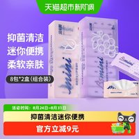 88VIP：洁尔阴 护理湿巾私处湿巾7片