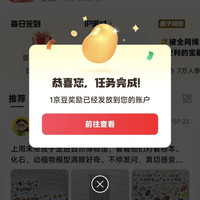 京东图书圈子签到领京豆（每日可签）