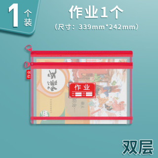 晨光 A4拉链式双层文件袋 1个