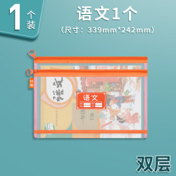 晨光 科目袋双层a4学科袋1个 语文