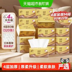 清风 厚柔系列金装抽纸 4层80抽 面巾纸