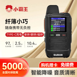 小霸王 全国对讲机2026新款民用户外5000公里插卡车队酒饭店工地10器手台