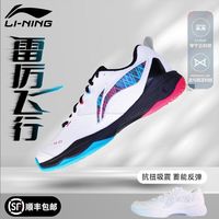 李宁 男款羽毛球鞋