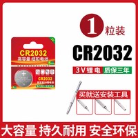 视可欣 CR2032纽扣电池汽车钥匙遥控器原装电池适用于电脑主板计算机CR2032血糖测试仪电子手表体重称3v锂圆形电池