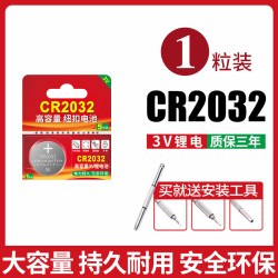 视可欣 CR2032纽扣电池汽车钥匙遥控器原装电池适用于电脑主板计算机CR2032血糖测试仪电子手表体重称3v锂圆形电池