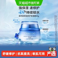 88VIP：自然堂 雪域精粹滋润霜 50g
