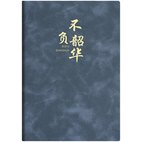 琛奈 A5加厚200页纸质笔记本