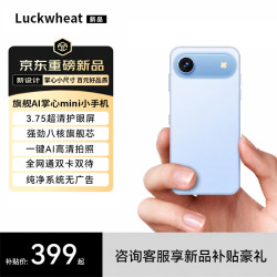 幸运无限 17 Air miniPro迷你小手机3.75英寸智能手机全网通双卡双待学生价备用机百元全新