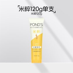 旁氏 亮采净澈系列 米粹润泽洁面乳