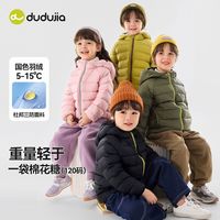 嘟嘟家 宝宝三防羽绒服冬季男童外套女童冬装上衣保暖儿童冬季童装