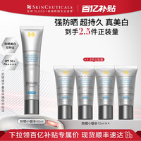 修丽可 臻彩焕亮精华防晒乳 SPF50 PA++++ 40ml