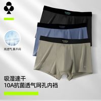 百亿补贴：YOUKESHU 纯棉男士内裤10A抗菌 3条