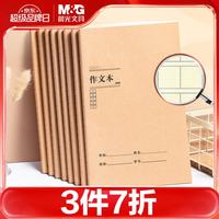 晨光 文具16K护眼作文本 32张缝线本作业本笔记本本子 牛皮纸初中学生练习簿 5本F16101Y3
