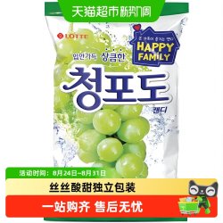 乐天 青葡萄味水果硬糖 153g 袋装