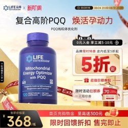 Life Extension 沿寿线粒体PQQ优化剂辅酶Q10 120粒