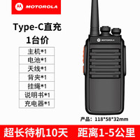 摩托罗拉 摩托对讲机户外10公里小机小型手持台大功率通用自动对频工地 V1（高性价比）一台 终身免费版