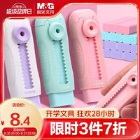 晨光 不易留痕少屑干净 铅笔橡皮 蜜桃冰