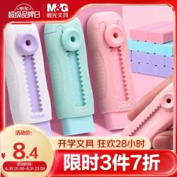 晨光 不易留痕少屑干净 铅笔橡皮 蜜桃冰