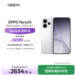OPPO Reno15 12GB 256GB 星光蝴蝶结 2亿像素 实况拼图 5G智能小直屏学生游戏A