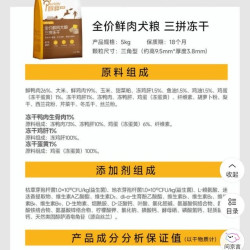 醇粹 金标狗粮鸭肉梨三拼冻干犬粮45%鲜肉粮中大型犬金毛柯基通用15kg