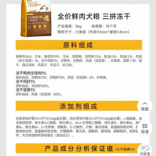 醇粹 金标狗粮鸭肉梨三拼冻干犬粮45%鲜肉粮中大型犬金毛柯基通用15kg