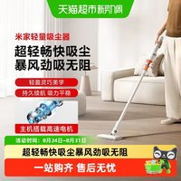 米家 超轻可拆卸 无线手持吸尘器