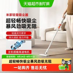 米家 超轻可拆卸 无线手持吸尘器