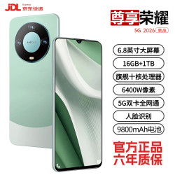 尊享荣耀 手机2026新品1TB大内存9800mAh快充大电池抗摔防水高清拍照骁龙888学生电竞老人A