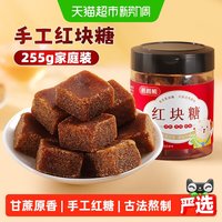 88VIP：稻稻熊 红块糖红糖块255g老式手工红糖姜茶大姨妈经期产妇月子