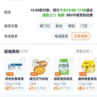 订单截图缩略图