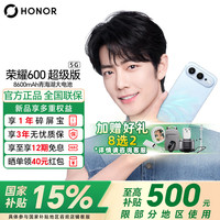 荣耀 600 超级版 4k闪光微单Live 8600mAh青海湖大电池 5G手机