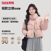 鸭鸭羽绒服 女2025秋冬季新品短款宽松爆款百搭高级时尚鸭绒外套