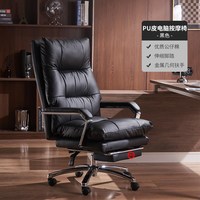 缘诚致逸 真皮可躺 电脑椅