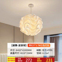 雷士 NVC现代简约星球客厅卧室吊灯儿童温馨浪漫灯具