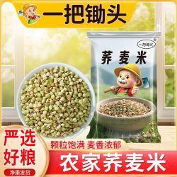 一把锄头 东北荞麦米 400g