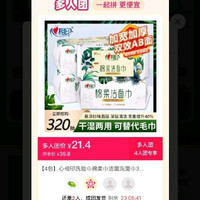 心相印 洗脸巾棉柔巾洁面洗面巾320抽一次性抽取加厚擦脸巾