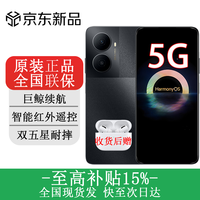 华为 智选手机华为5G新品2026热销新机华为80 plus 巨鲸续航 双五星耐摔智能红外遥控华为mate补贴80pro
