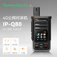 泉盛对讲机 泉盛（QUANSHENG）泉盛全国对讲机远距离插卡免续费公网户外民用手持5000公里对讲迷你小型