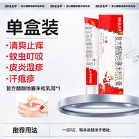 移动端：999 皮炎平复方醋酸地塞米松乳膏 20g:15mg 20g/支
