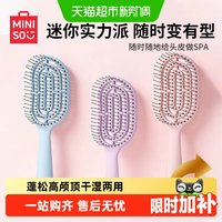 名创优品 梳子家用头皮按摩气囊梳女长卷发梳蓬松便携气垫梳