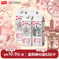 卫岗 巴氏杀菌鲜牛奶 950ml 盒装