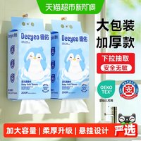 移动端、88VIP：德佑 萌萌羊悬挂式洗脸巾 加厚绵柔