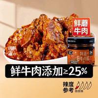 火山小牛魔 香辣牛肉酱150g
